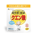 ◆ファインクエン酸 250g