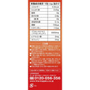 ◆ファイン 酵素分解プラセンタジュレ 22包