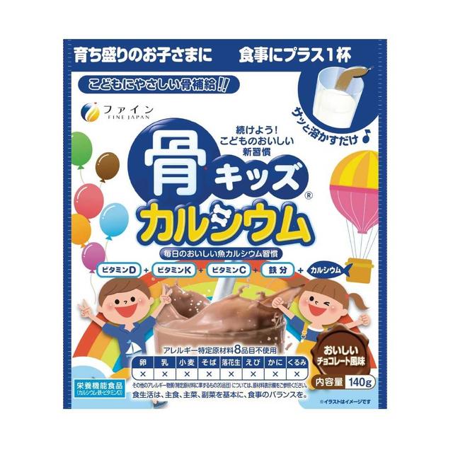 ◇ファイン 骨キッズカルシウム チョコレート風味 140g