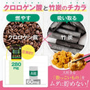 ◆ファイン 黒のカロリー気にならない 30g