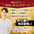 ◆ファイン 金のしじみウコン肝臓エキス粒   56.7g(630mgx90粒)