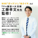 ◆精品绿茶咖啡减肥30包