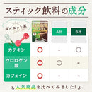 ◆精品绿茶咖啡减肥30包