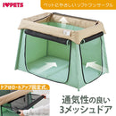 ペットにやさしいソフトワンサークル ミントグリーン メーカー直送 ▼返品・キャンセル不可【他商品との同時購入不可】