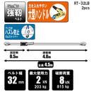 ラチェット式ベルト荷締機 RT-32LB 2pcs メーカー直送 ▼返品・キャンセル不可【他商品との同時購入不可】