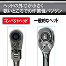 伸縮式ラチェットハンドル SRH3CEF メーカー直送 ▼返品・キャンセル不可【他商品との同時購入不可】