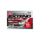 伸縮式ラチェットハンドル SRH3CEF メーカー直送 ▼返品・キャンセル不可【他商品との同時購入不可】