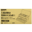 整備工具セット ブラック SST-16133BK メーカー直送 ▼返品・キャンセル不可【他商品との同時購入不可】