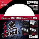 黒タフ 充電用鉄切チップソー 110x1.2x24P メーカー直送 ▼返品・キャンセル不可【他商品との同時購入不可】