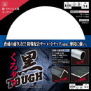 黒タフ 鉄ステンレス用 160x1.5x34P メーカー直送 ▼返品・キャンセル不可【他商品との同時購入不可】