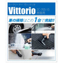 カークリーナー ZC-705-15 メーカー直送 ▼返品・キャンセル不可【他商品との同時購入不可】