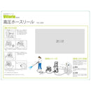 高圧ホースリール VAC-2004 メーカー直送 ▼返品・キャンセル不可【他商品との同時購入不可】