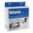 フォームランス VAC-7001 メーカー直送 ▼返品・キャンセル不可【他商品との同時購入不可】