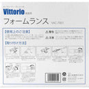 フォームランス VAC-7001 メーカー直送 ▼返品・キャンセル不可【他商品との同時購入不可】