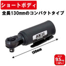 ミニラチェットレンチ ARW-S130 メーカー直送 ▼返品・キャンセル不可【他商品との同時購入不可】