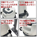 乾湿両用掃除機 20L SVC-200SCL-AL メーカー直送 ▼返品・キャンセル不可【他商品との同時購入不可】