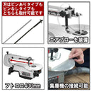 卓上糸鋸盤400mm SSC-400PE メーカー直送 ▼返品・キャンセル不可【他商品との同時購入不可】