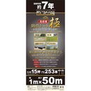 高密度防草シート 極 1MX50M メーカー直送 ▼返品・キャンセル不可【他商品との同時購入不可】