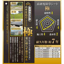 高密度防草シート 極 1MX50M メーカー直送 ▼返品・キャンセル不可【他商品との同時購入不可】