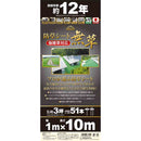 防草シート 無草 強雑草対応 1MX10M メーカー直送 ▼返品・キャンセル不可【他商品との同時購入不可】