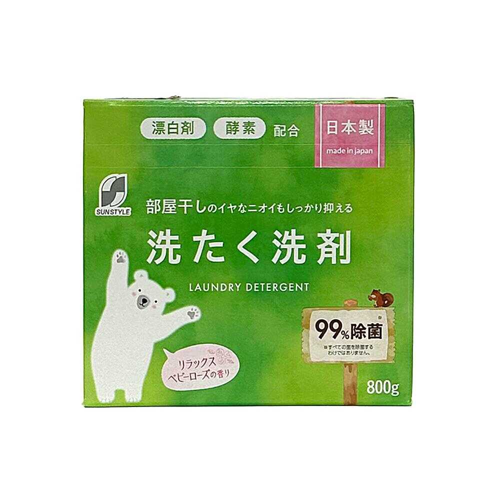 SUN STYLE 部屋干しできる 洗たく洗剤 800g