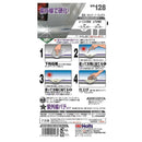 ホルツ ノーミックス MH128  100g