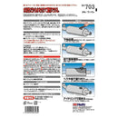 ホルツ ガンガム MH703  200g