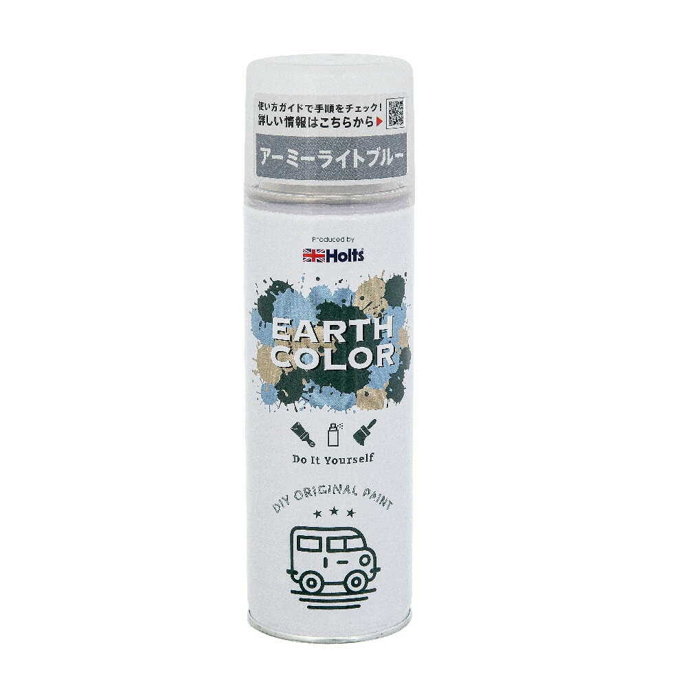 ホルツ アースカラー アーミーライトブルー MH11451 300ml