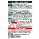 ホルツ アースカラー アーミーライトブルー MH11451  300ml