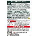 ホルツ アースカラー ブリティッシュグレー MH11454  300ml