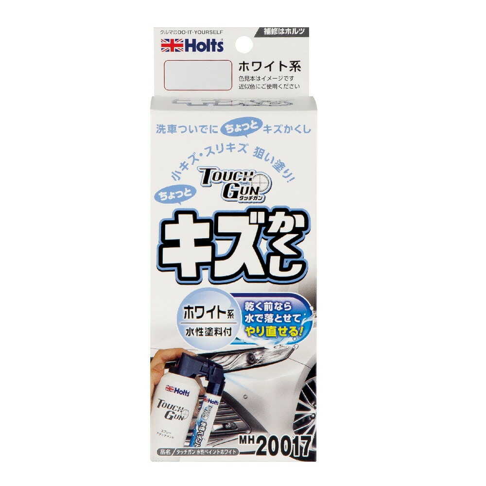 ホルツ タッチガン 水性ペイント ホワイト MH20017 タッチガンエアー