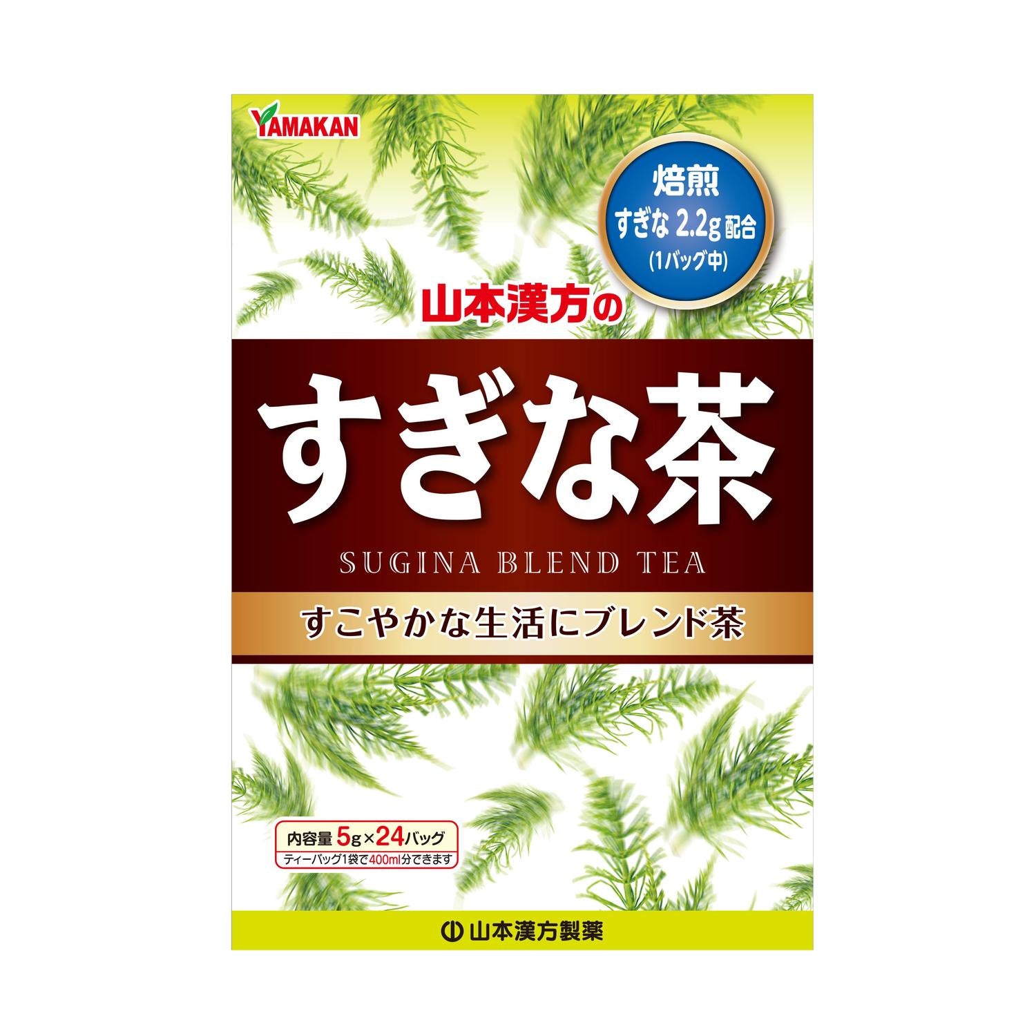 ◇山本漢方 すぎな茶5gX24包 | サンドラッグ Online Store