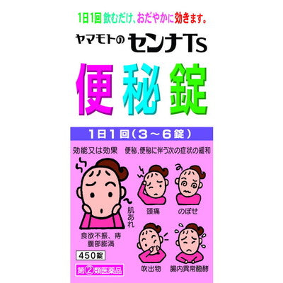 指定第2類医薬品】山本漢方 センナTS便秘錠 450錠450錠