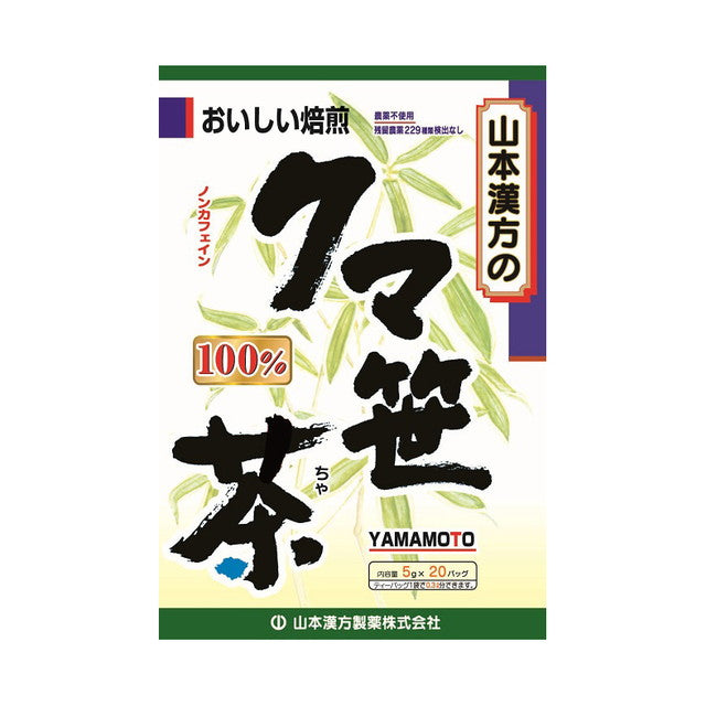 ◇山本漢方 クマ笹茶100％ 5gX20包