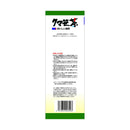 ◆山本汉方100%熊竹茶5gX20包