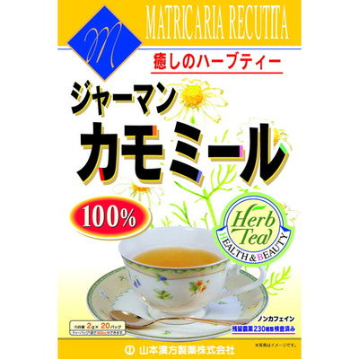 カモミールティさん専用 ◇山本漢方 カモミール100% 2g x 20包