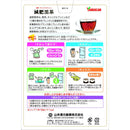 ◆山本漢方 減肥黒茶ティーバッグ 15g x 20H