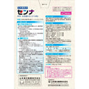 【指定第2類医薬品】山本漢方 センナ 大型 3g×96包3g×96包