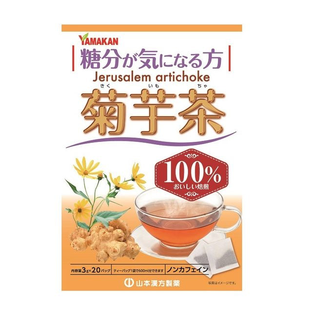 山本漢方　とうもろこしのひげ茶８ｇ×２０袋　