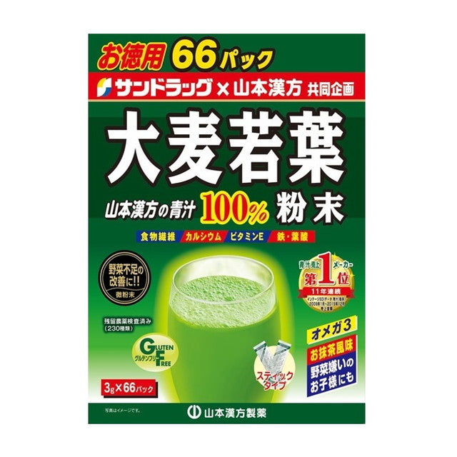 ◇山本漢方製薬 お徳用 大麦若葉粉末100％ 3g×66包