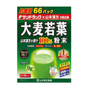 ◆山本漢方製薬 お徳用 大麦若葉粉末100% 3g×66包