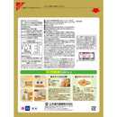 ◆山本漢方 サイリウム100% ファイバー 500g