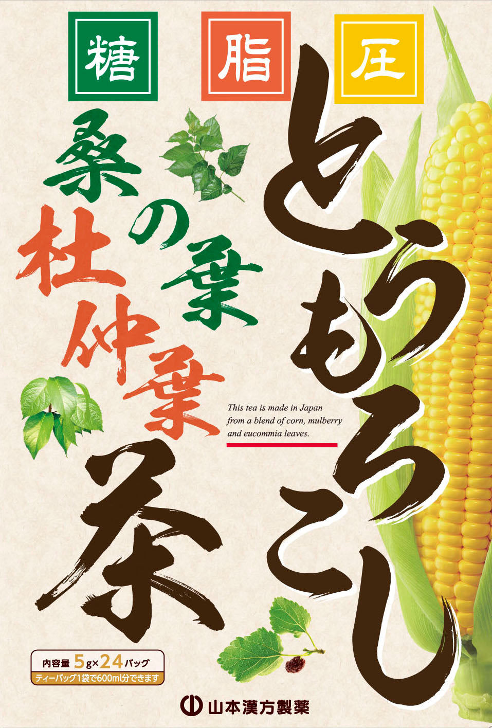 ISDG とうもろこしのひげ茶 コーン茶 ハーブティー 煮出し ティー