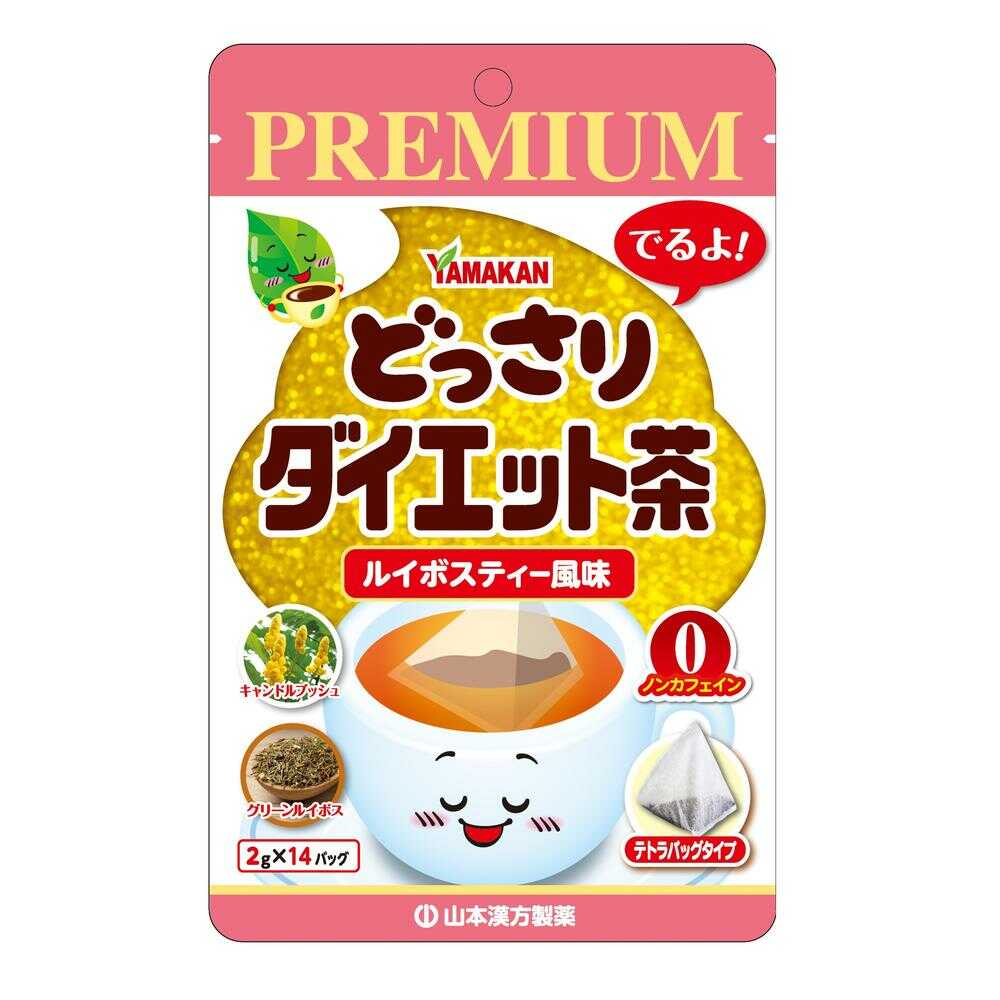 ◇山本漢方製薬 PREMIUMどっさりダイエット茶 2gX14パック