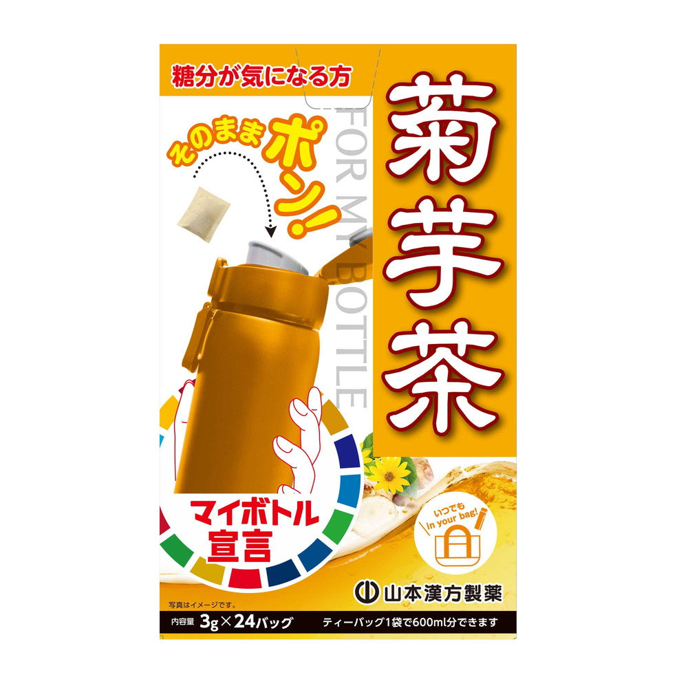 ◇山本漢方 マイボトル 菊芋茶 3gX24包