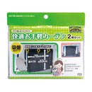 槌屋ヤック 快適お手軽カーテン2ブラック LS134
