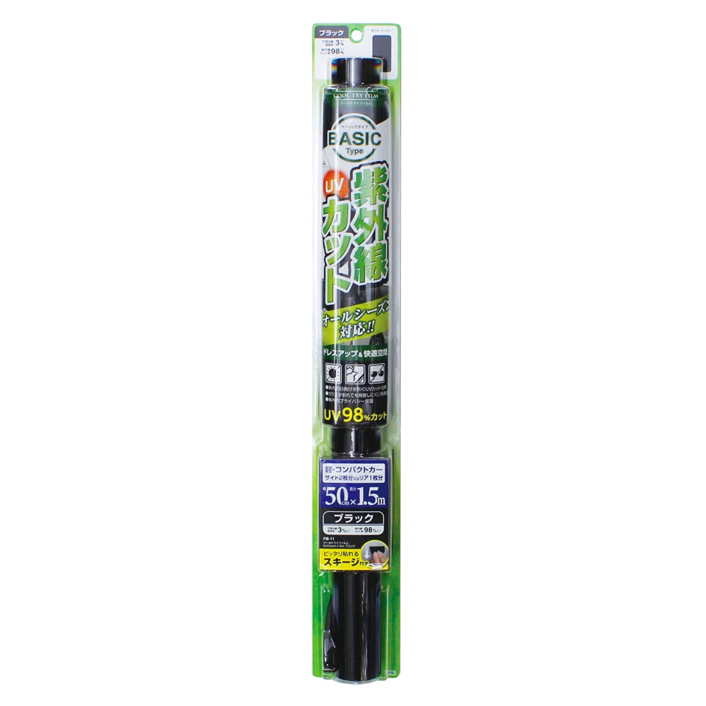 槌屋ヤック クールトライフィルム500mm×1．5m ブラック FB11