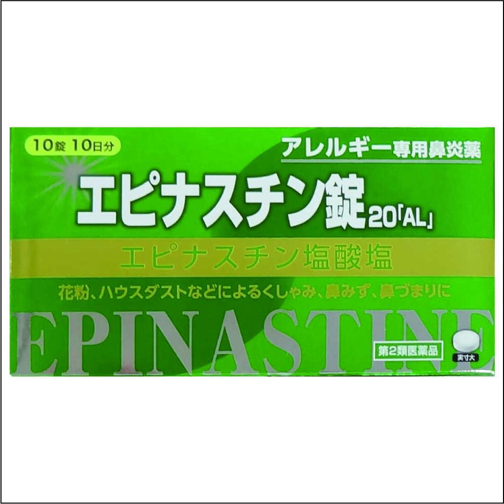 第2類医薬品】エピナスチン錠２０「ＡＬ」 １０錠