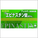 【第2類医薬品】エピナスチン錠20「AL」 10錠▼返品不可