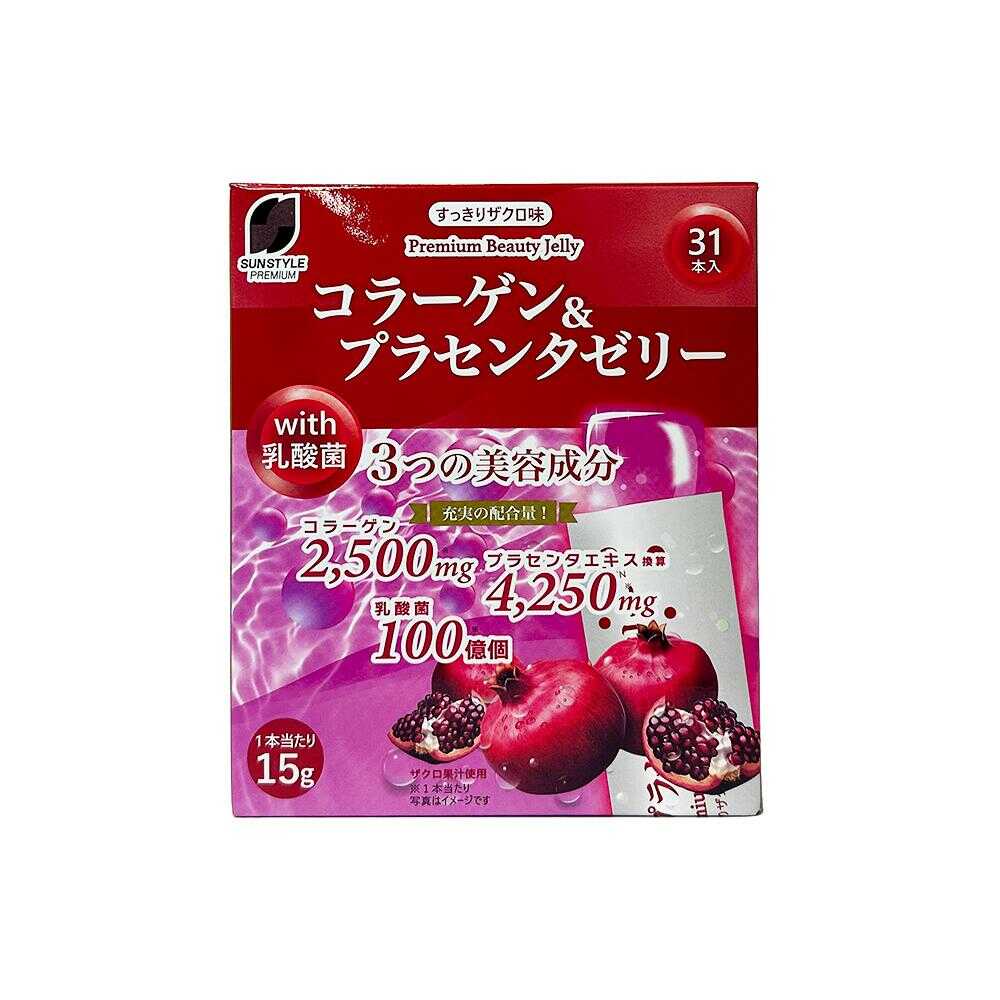 ◇SUNSTYLE PREMIUM コラーゲン＆プラセンタゼリーwith乳酸菌